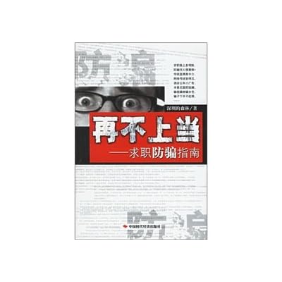 do not fooled: Job deception Guide
