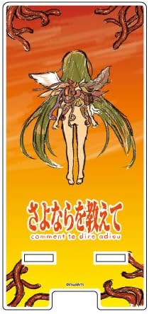 Amazon さよならを教えて Comment Te Dire Adieu 01 天使様 グラフアート スマキャラスタンド アニメ 萌えグッズ 通販