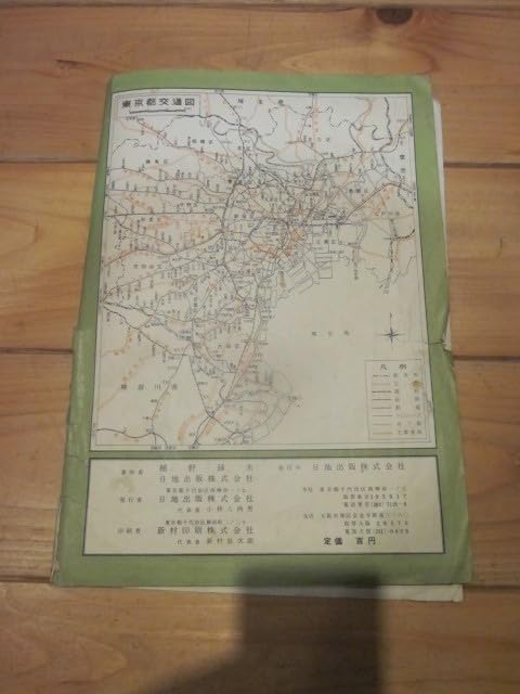 Amazon.co.jp: 古地図 世田谷区 東京都区分詳細図⑫ 昭和39年 日地出版