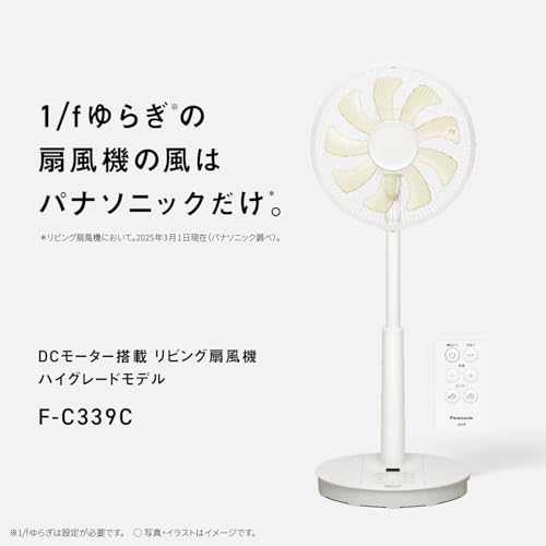 Panasonic サーキュレーター パールホワイト Panasonic サーキュレーター パールホワイト Panasonic