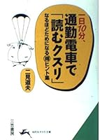 ??10??????????????????????????????? (????????) 4837970915 Book Cover