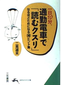 Paperback Bunko ??10??????????????????????????????? (????????) Book