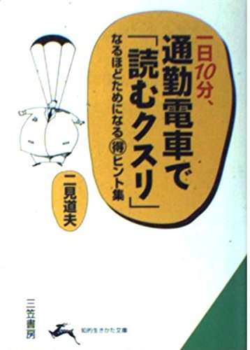 Amazon.co.jp: 二見 道夫: 本、バイオグラフィー、最新アップデート