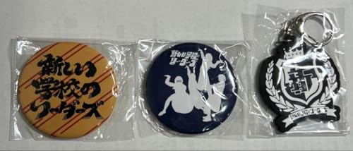 新しい学校のリーダーズ ピンバッジセット 新しい学校のリーダーズ ピンバッジセット 新しい学校の