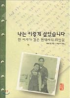 I lived like this 8996745618 Book Cover