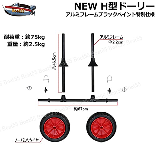 NEW H型ドーリー アルミフレーム ブラックペイント仕様 PUタ