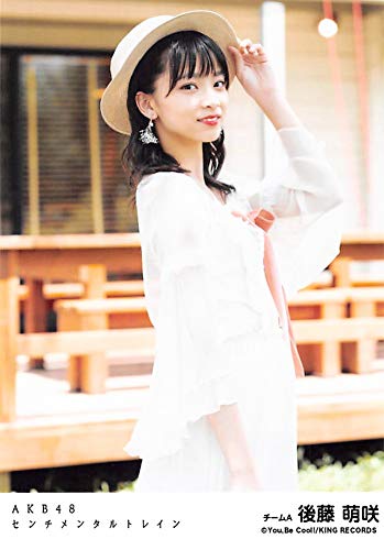 Amazon.co.jp: 【後藤萌咲】 公式生写真 AKB48 センチメンタルトレイン