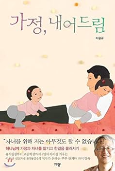 Paperback Home, giving out (Korean Edition) [Korean] Book