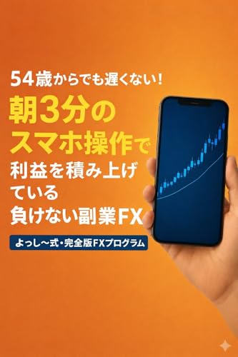 完全版FXプログラム