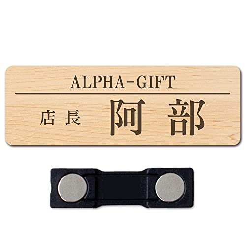 【マグネット式】【明朝体】【Lサイズ】名札 製作 磁石 ネームプレート ネームタグ ホテル 会社 学校 病院 オフィス クリニック アクリル 名前 オーダー 名入れ マグネット シンプル 作成 制作