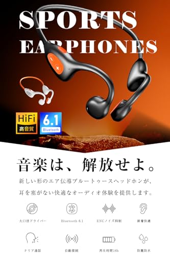 明誠 Bluetooth 6.1 イヤホン 空気伝導 ワイヤレス オープンイヤー型イヤホン 骨伝導の進級版 ながら聴き 耳を塞がない 自動ペアリング マイク付き クリアな通話 16時間連続再生 USB-C充電 IPX5防水 ランニングに最適 商品画像2