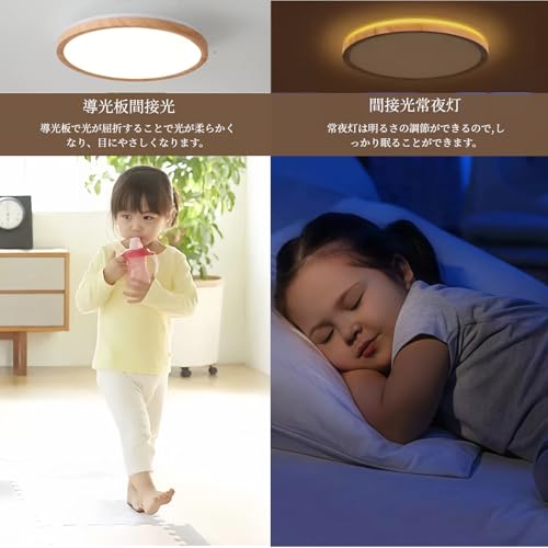 Jiaqihong5 LEDシーリングライト 屋内天井照明 コンパクト 木目調 直径約40cm 8畳用 12畳 屋内テラス照明 木ダイニングルーム リビングルーム 和室 洋室 北欧風 日式和風 モダンでファッショナブルなホームシーリングランプ 丸型 36W LEDライト 寝室 ダイニングルーム 省電力 省エネ 間接照明 常夜灯 台所 木製 薄型 眩しくない [3]