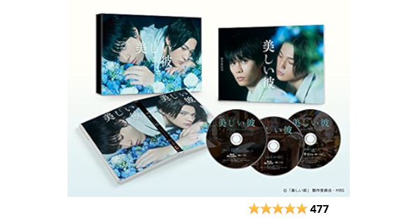 スペシャルオファ 美しい彼 ブルーレイBOX BluRay TVドラマ