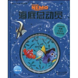 Hardcover Finding Nemo (with CD) [Chinese] Book
