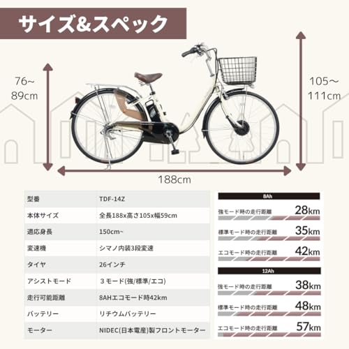 PELTECH 電動アシスト自転車 26インチ内装3段 TDF-14Z の商品画像 4