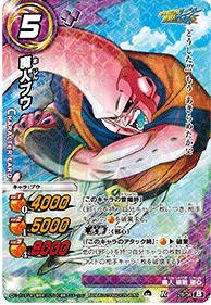 ミラクルバトルカードダス　ドラゴンボール Amazon.co.jp: ミラクルバトルカードダス(ミラバト) ドラゴンボール改