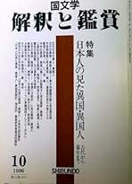 戦乱で躍動する日本中世の古典学　文学通信　前田雅之 Amazon.co.jp: 戦乱で躍動する日本中世の古典学 : 前田 雅之: 本