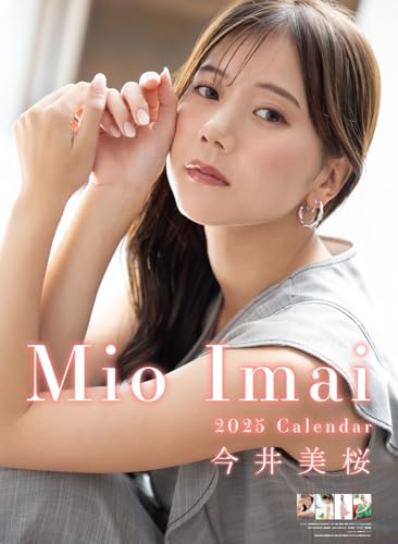 今井美桜 / 2025年カレンダー・田﨑さくら / 2026年カレンダー 41dC9b9RTHL.jpg