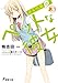さくら荘のペットな彼女3 (電撃文庫 か 14-11)