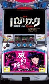 Amazon | バジリスク甲賀忍法帖（破幻の瞳）［家庭用｜中古