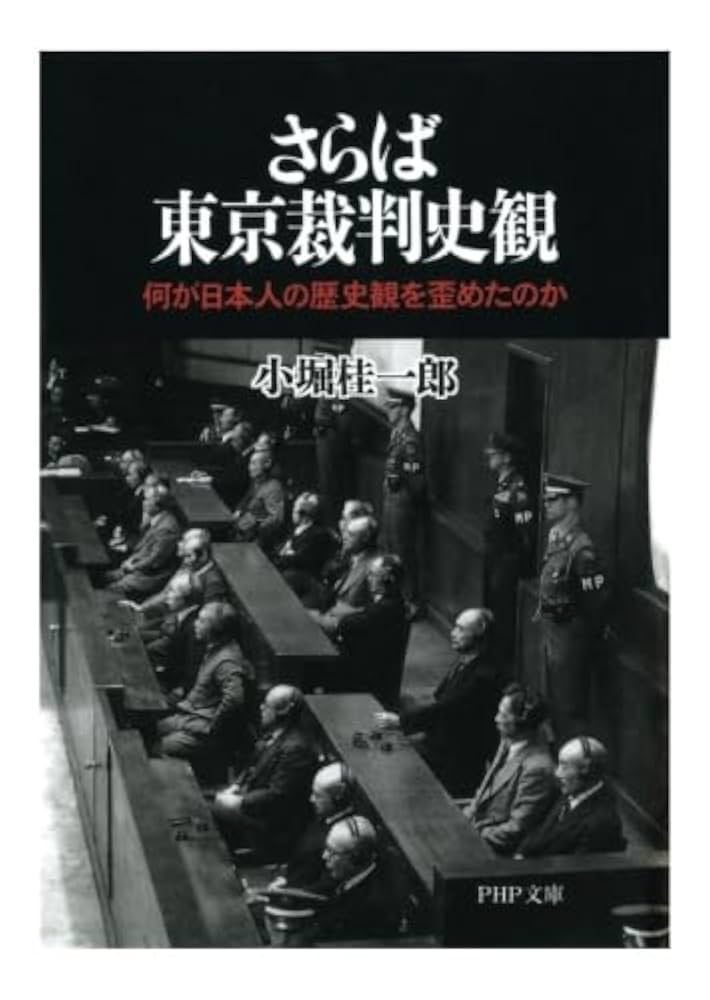 世紀の戦争犯罪史　東京裁判　大論告集　雄元社　昭和レトロ　印刷物 世紀の戦争犯罪史 東京裁判 大論告集 雄元社 昭和レトロ 印刷物