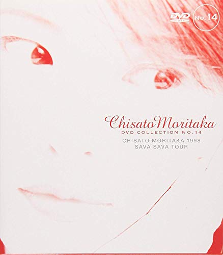 CHISATO MORITAKA 1998 SAVA SAVA TOUR â€• Chisato Moritaka DVD Collection no.14