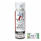 キッチン消火スプレー MFES-040-01 強化液