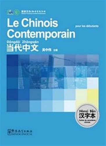 Le Chinois Contemporain pour les débutants: Cahier de caractères chinois