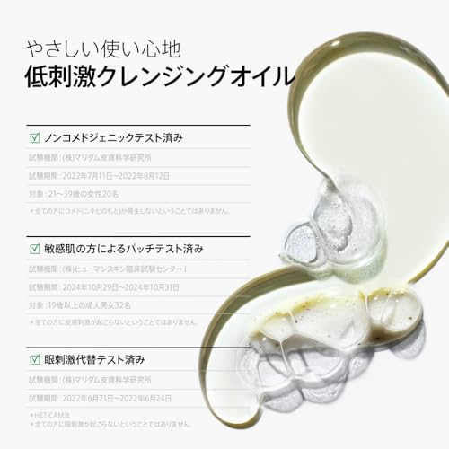 ANUA(アヌア) ドクダミポアコントロールクレンジングオイル200ml の商品画像 5