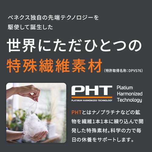 VENEX リカバリーウェア 腹巻き ボディコンフォート 8703 の商品画像 4