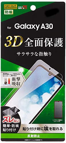 レイ アウト Galaxy A30 フィルム TPU 反射防止 フルカバー 衝撃吸収 RF-GA30F/WZH