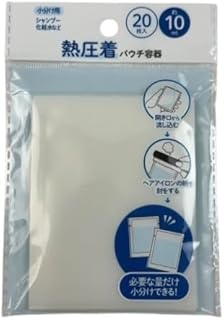 ヘアアイロンの熱で封ができる 小分け用 シャンプー・化粧水など 熱圧着 パウチ容器 1個 (約10ml用（約 縦9×横7cm）)