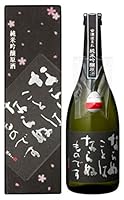 ほまれ酒造 會津ほまれ ならぬことはならぬものです純米吟醸原酒 [ 日本酒 福島県 720ml ]