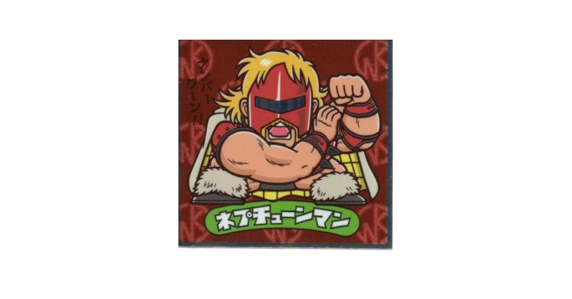 Amazon | ロッテ ビックリマン キン肉マン 肉リマン シール 赤