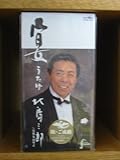 宴 歌詞