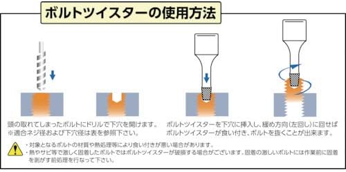 Ko-ken RS3129/6-L60 3/8 Sq. Dr. Bolt Twister set 2mm-10mm 150mm 6 pieces