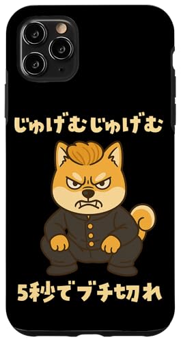 ʔtVc Č グނグ  Y ObY 킢  ʔ  l^ v[g  X}zP[X iPhone 11 Pro Max p