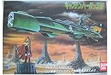 バンダイ(BANDAI) 1/1600 キャプテンハーロック号 「わが青春のアルカディア無限軌道SSX」
