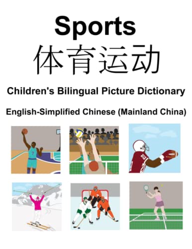 English-Simplified Chinese (Mainland China) Sports / 体育运动 Children’s Bilingual Picture Dictionary