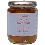 西澤養蜂場 きんかんはちみつ漬け 280g