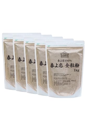 自然健康社 全粒粉 春よ恋 1kg×5個 小麦粉 国産 強力粉 パン用 業務用