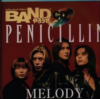 マザー・グース／PENICILLIN-カラオケ・歌詞検索｜JOYSOUND.com
