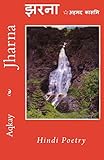 Jharna - Hindi Poetry: Hindi Poetry (Hindi Edition)