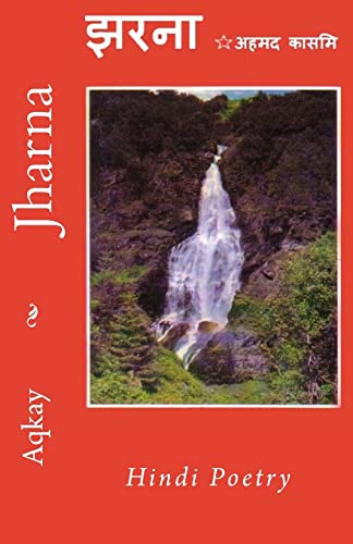 Jharna - Hindi Poetry: Hindi Poetry (Hindi Edition)