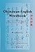 Okinawan-English Wordbook: A Short Lexicon of the Okinawan Language with English Definitions and Japanese Cognates