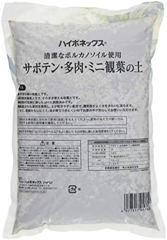 Amazon ハイポネックス 観葉植物用培養土 お家の中でも清潔なサボテン 多肉 観葉植物の土 1l 用土