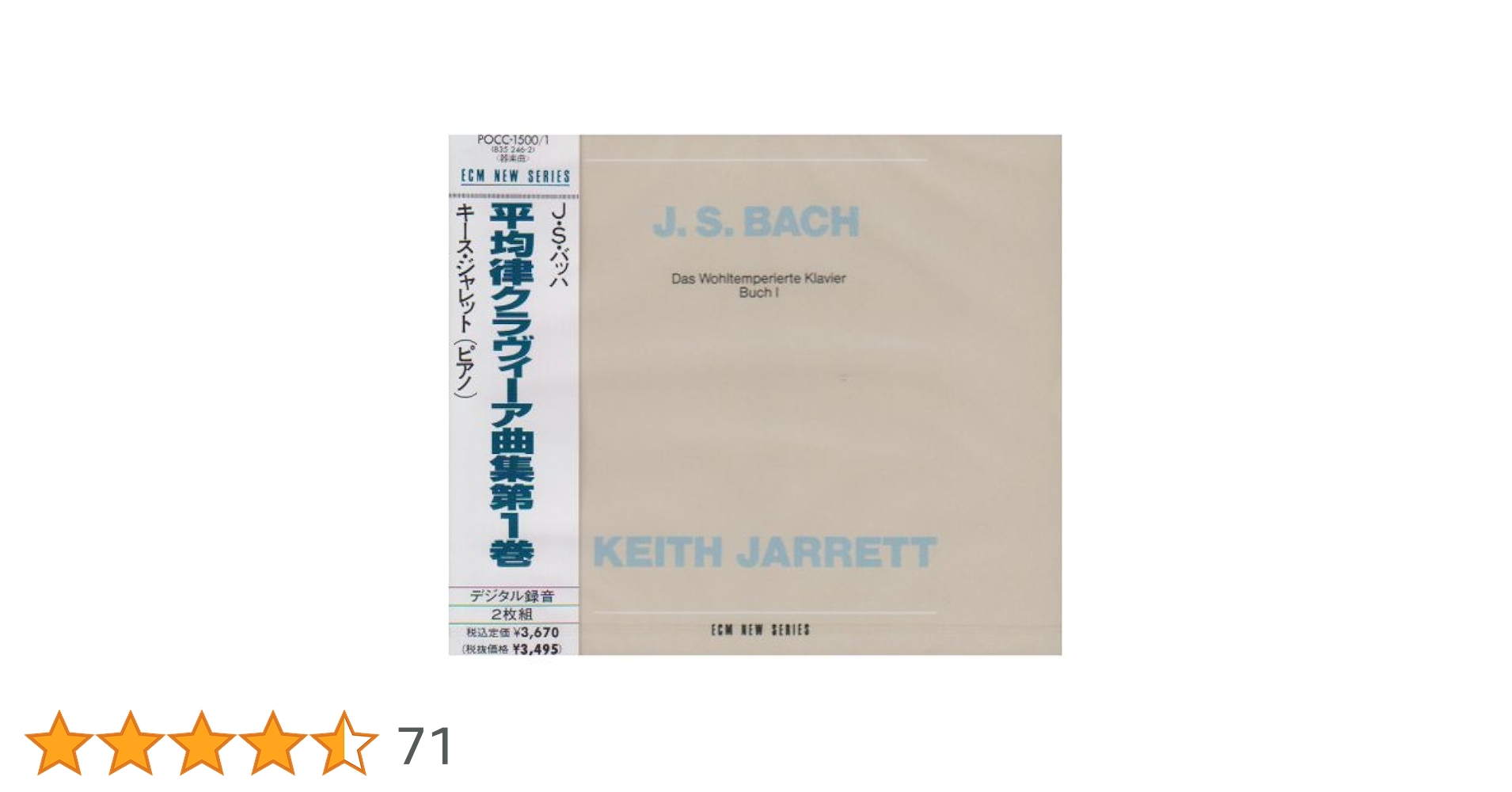 J・Sバッハ　平均律クラヴィーア曲集第1巻　アンティーク　レコード Amazon.co.jp: バッハ : 平均律クラヴィーア曲集 第1巻