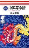高尾義政 おすすめランキング (10作品) - ブクログ