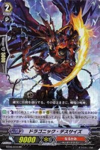 Amazon.co.jp: 【カードファイト!!ヴァンガード】 ドラゴニック・デス