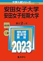 秋田大学　　赤本 Amazon.co.jp: 赤本 2025明治大学 文学部-学部別入試 : おもちゃ
